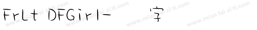 FrLt DFGirl字体转换
